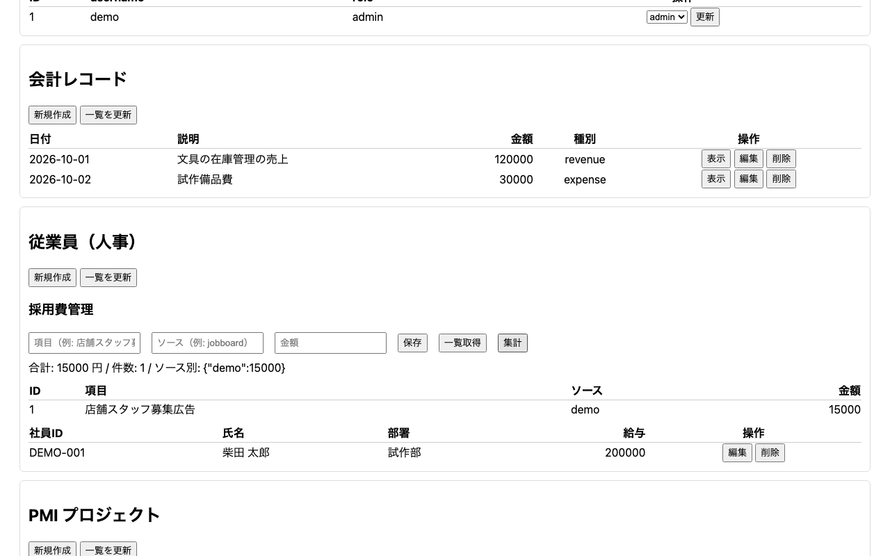 BizEfficiency-Hubの画面 1