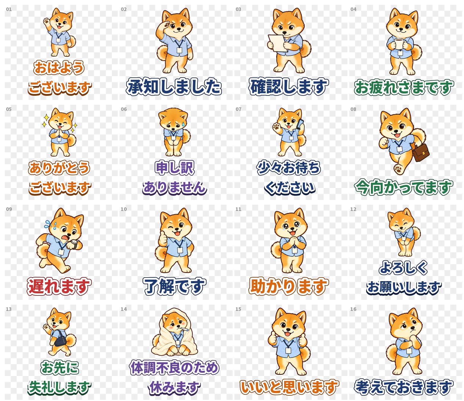 LINEスタンプ「しばた」の制作プレビュー